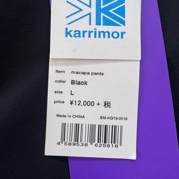 Men's Karrimor Pant - Picture 3 of 6